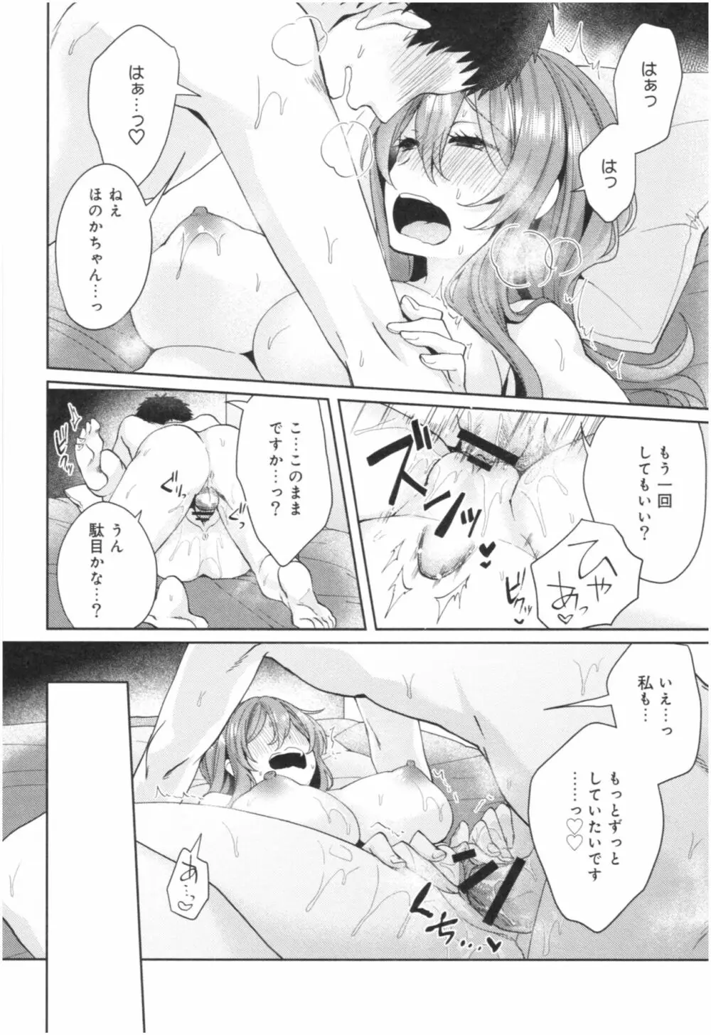 ワケありカノジョの性事情 Page.129