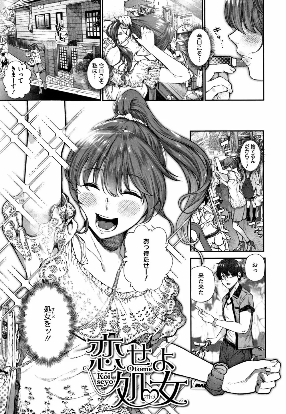 君が好き。 Page.34