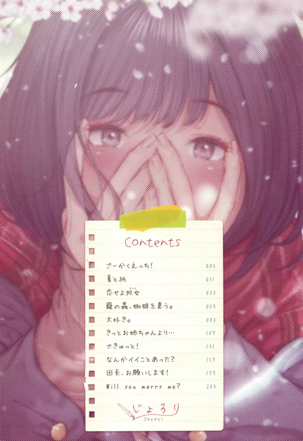 君が好き。 Page.5