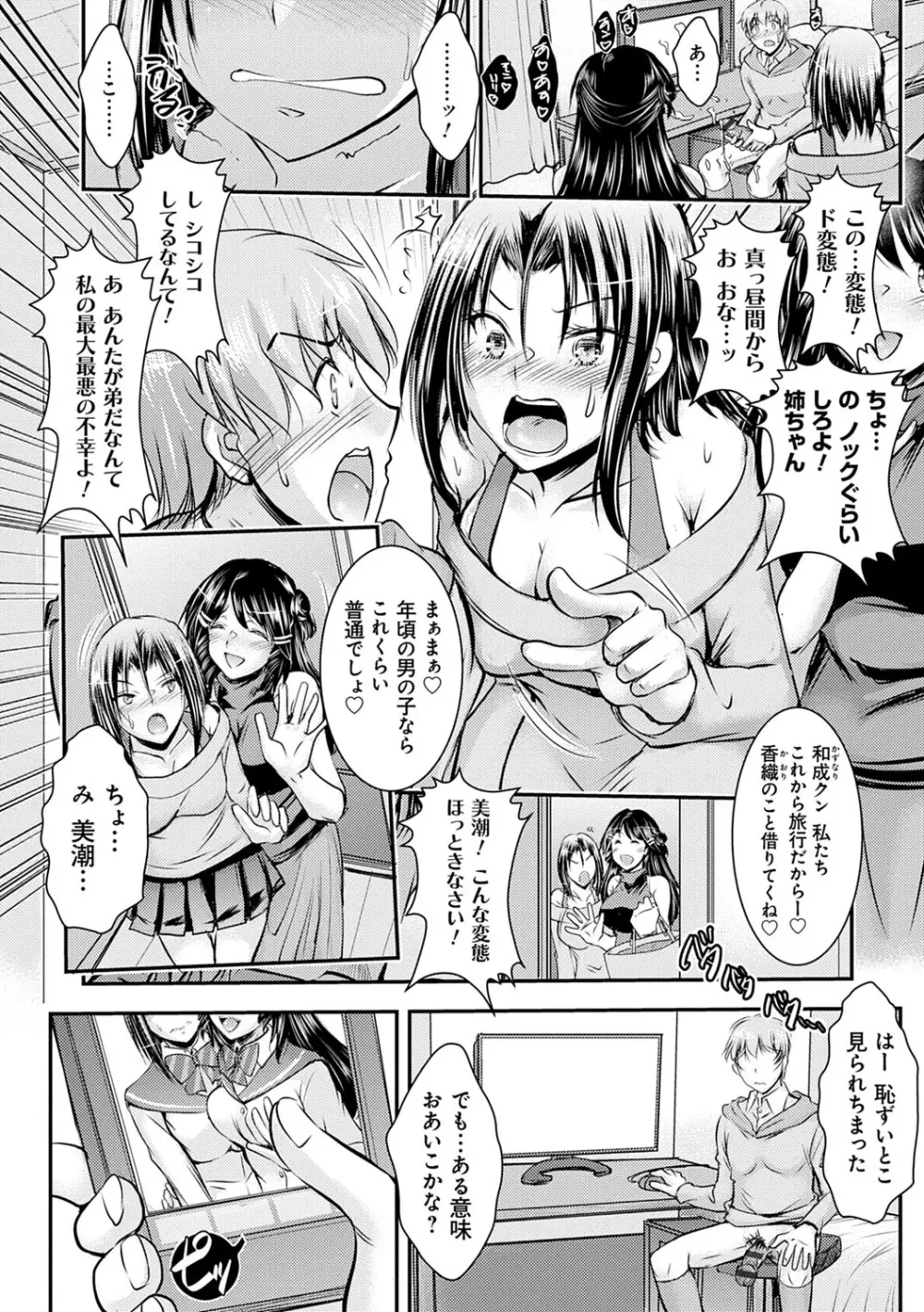 寝取り寝取られ痴に堕ちて Page.169