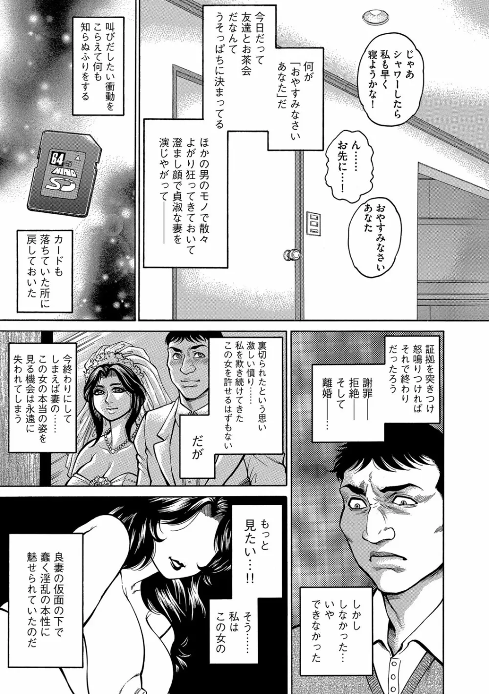 サイベリアマニアックス 絶望寝取られセレクション Vol.002 Page.42