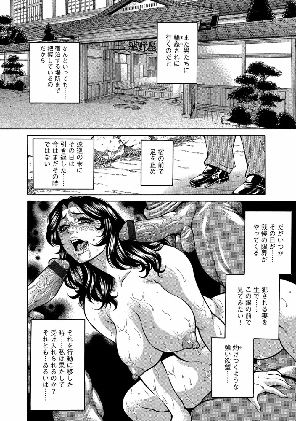 サイベリアマニアックス 絶望寝取られセレクション Vol.002 Page.49