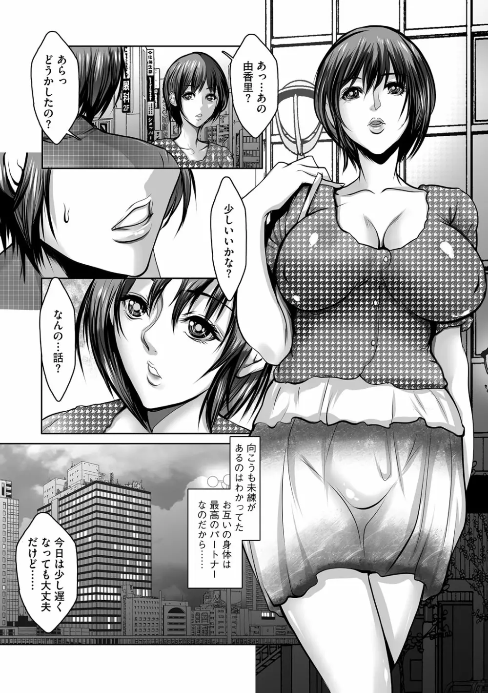 サイベリアマニアックス 絶望寝取られセレクション Vol.003 Page.12