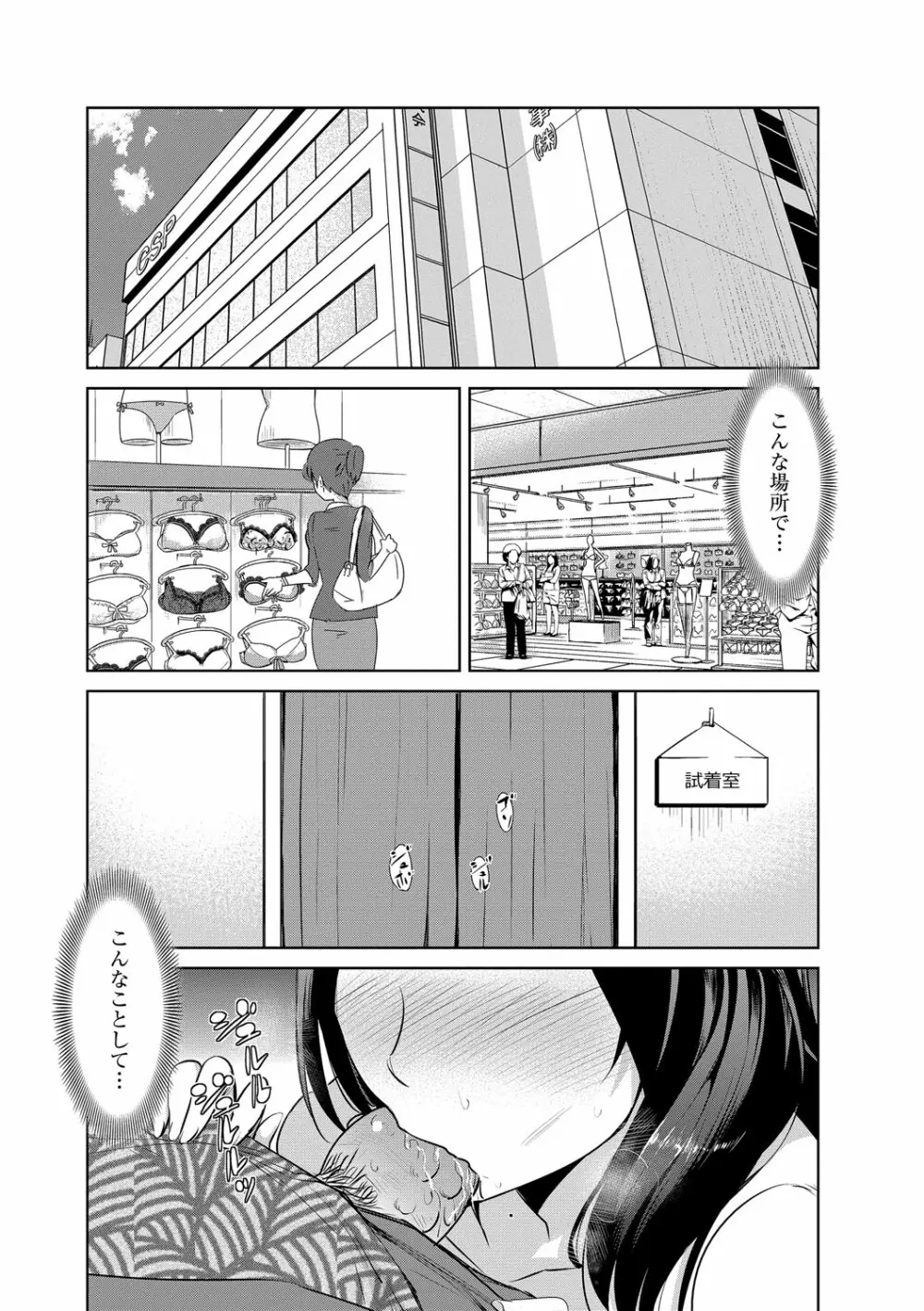 サイベリアマニアックス 絶望寝取られセレクション Vol.003 Page.28