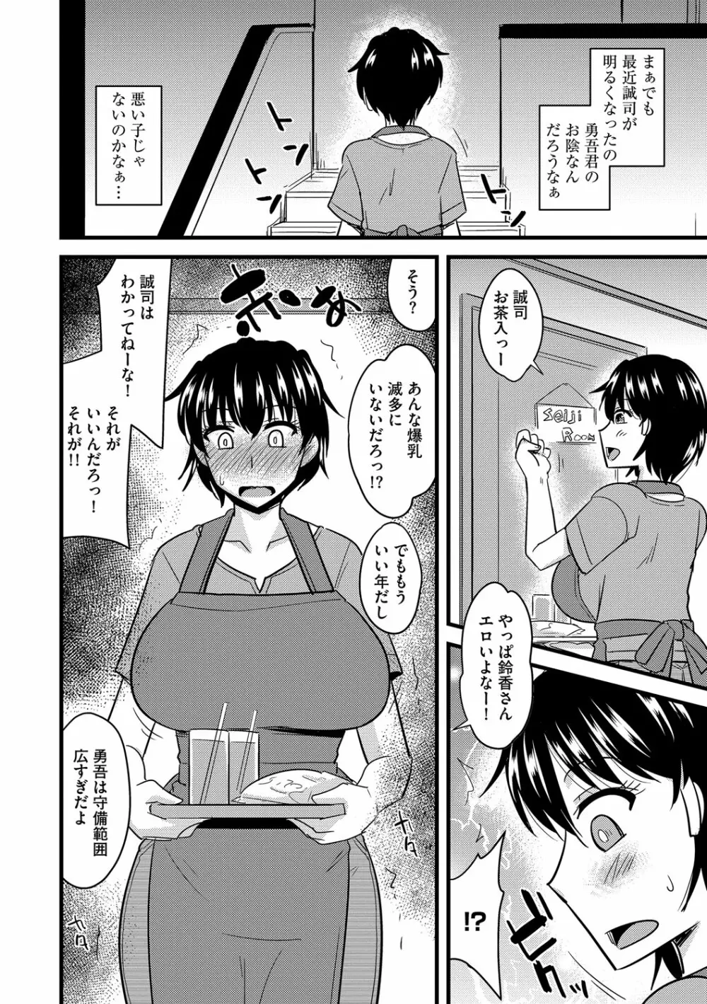 サイベリアマニアックス 絶望寝取られセレクション Vol.003 Page.55