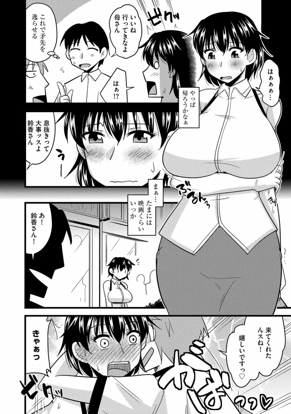 サイベリアマニアックス 絶望寝取られセレクション Vol.003 Page.57