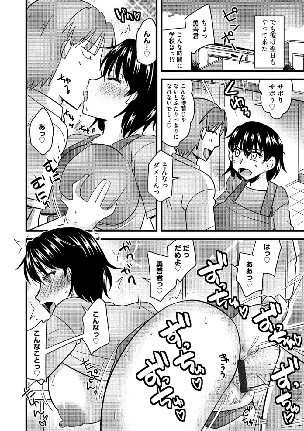 サイベリアマニアックス 絶望寝取られセレクション Vol.003 Page.67