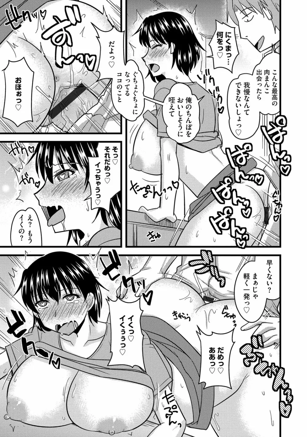 サイベリアマニアックス 絶望寝取られセレクション Vol.003 Page.68