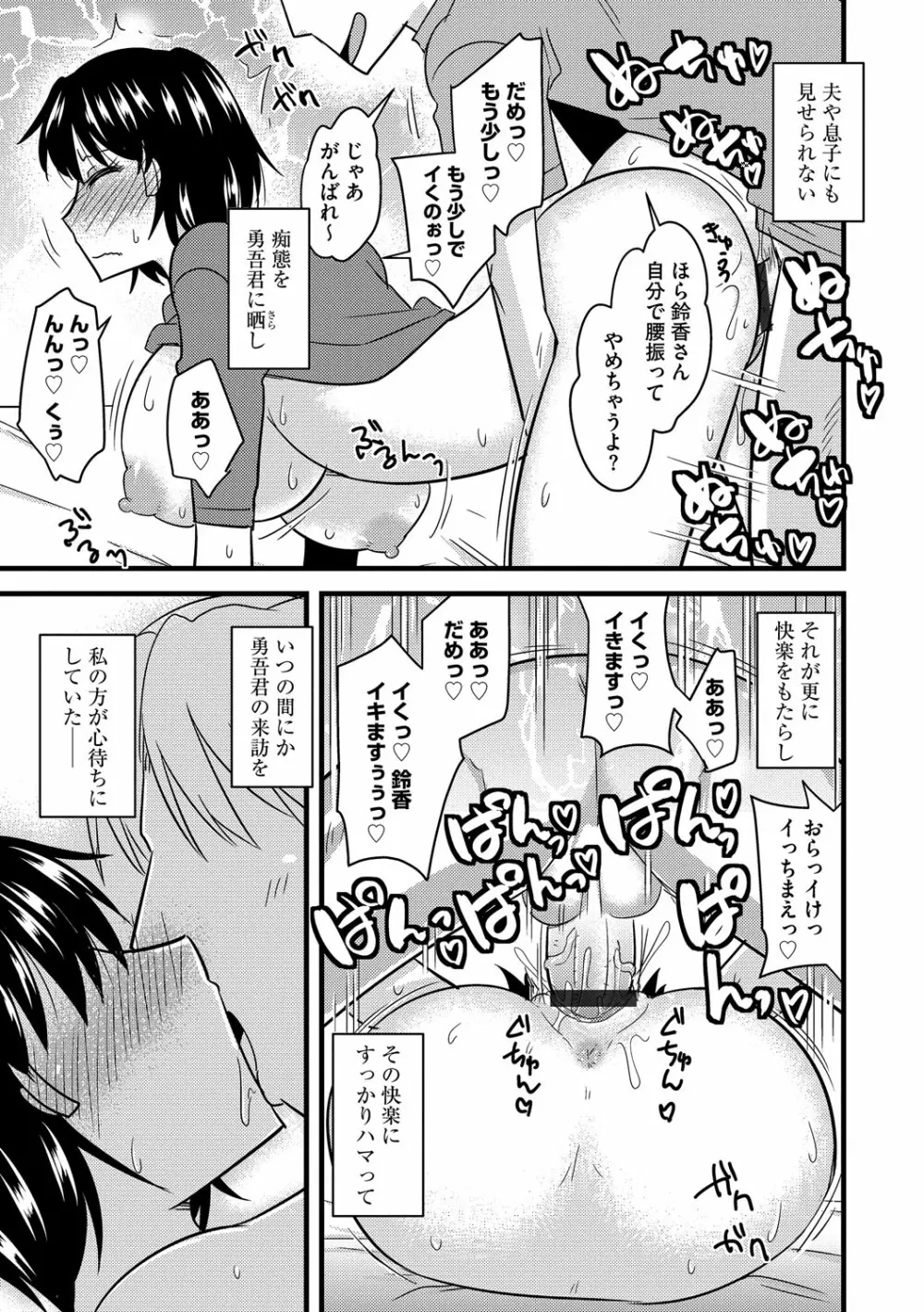 サイベリアマニアックス 絶望寝取られセレクション Vol.003 Page.70