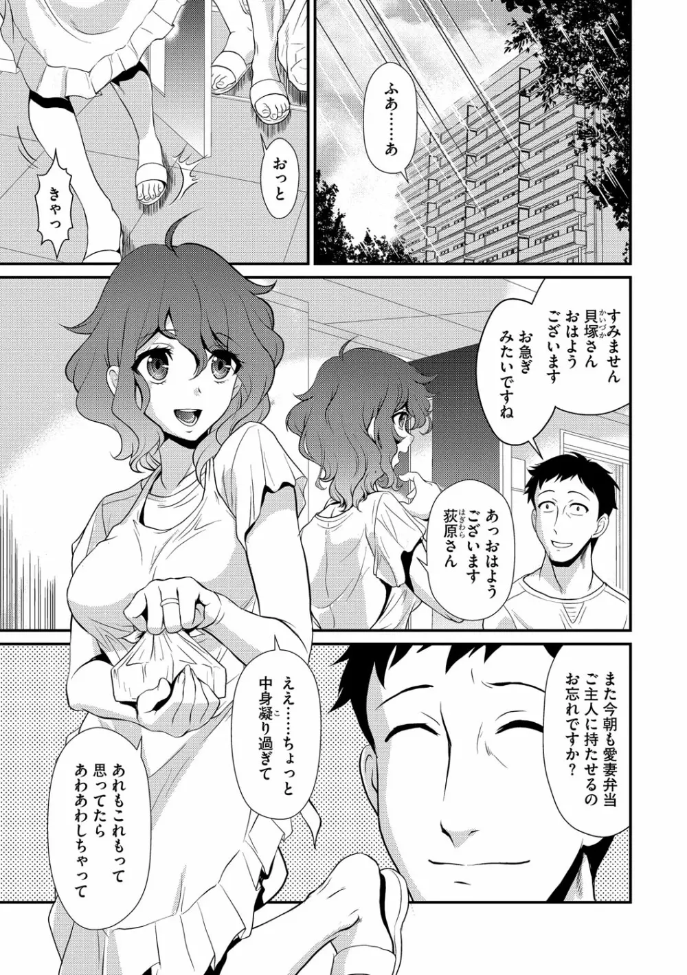 サイベリアマニアックス 絶望寝取られセレクション Vol.003 Page.82