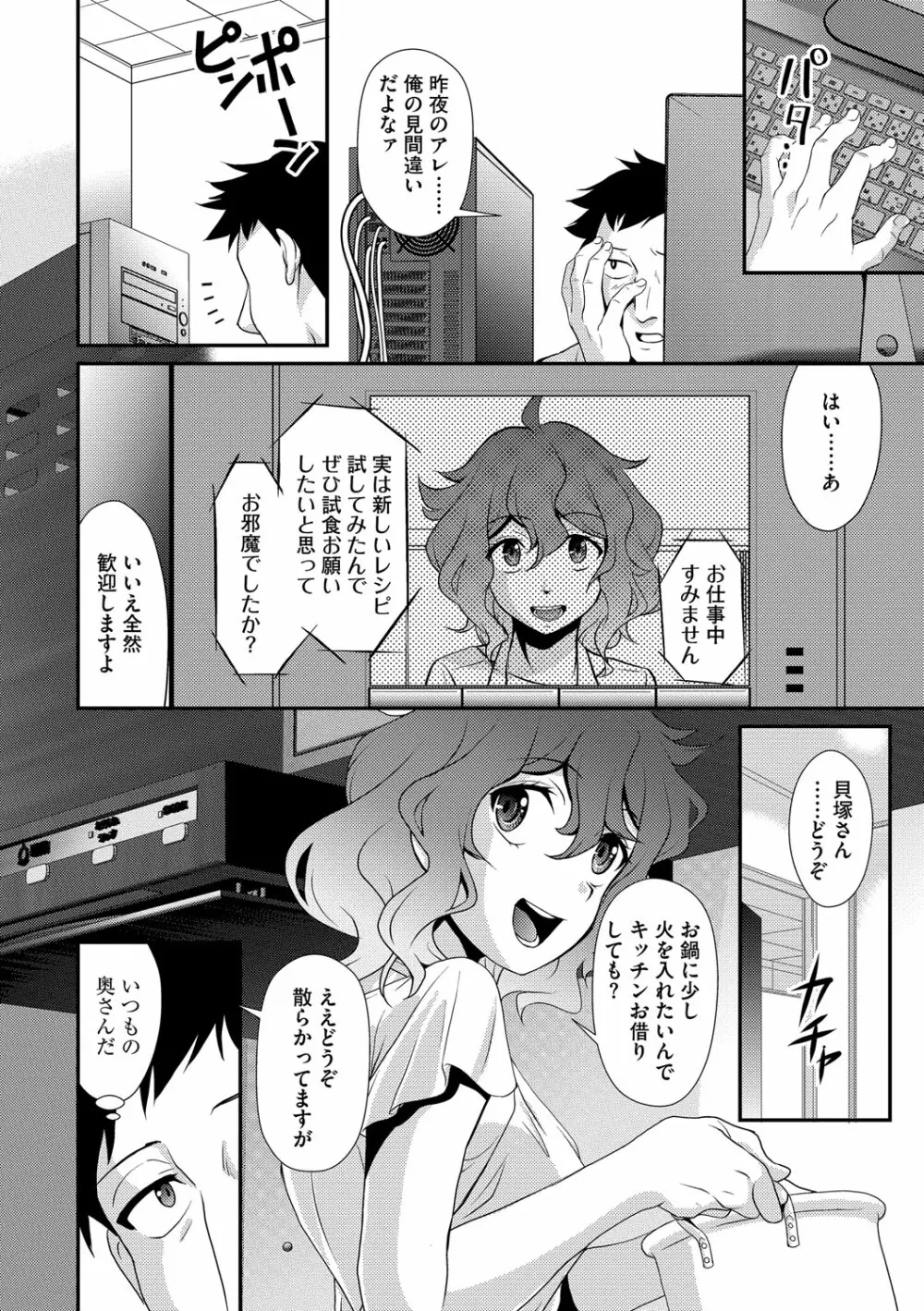 サイベリアマニアックス 絶望寝取られセレクション Vol.003 Page.87