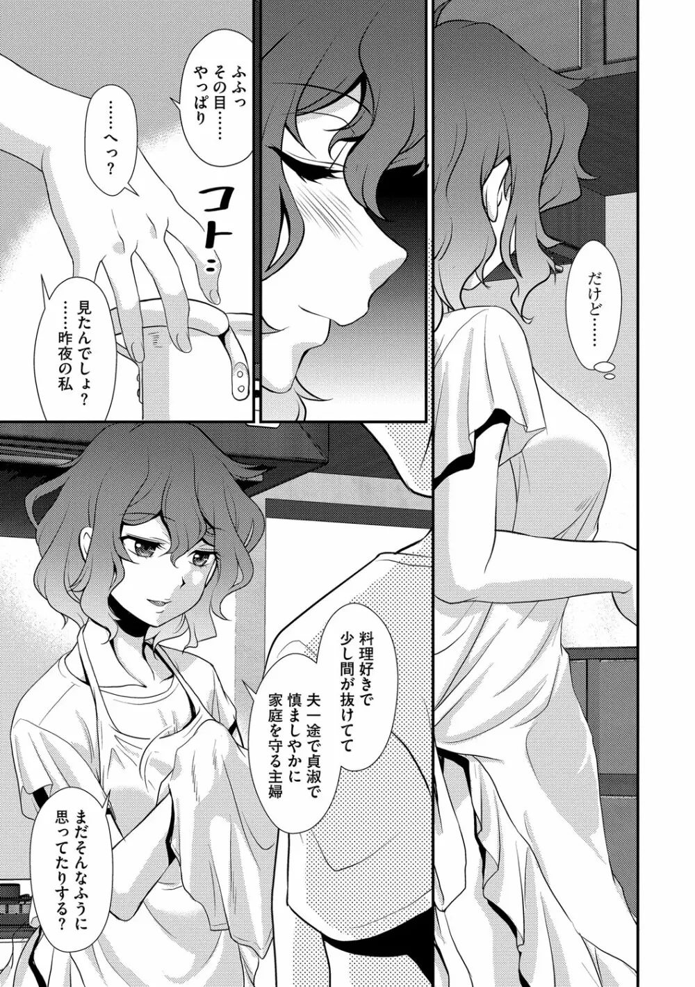 サイベリアマニアックス 絶望寝取られセレクション Vol.003 Page.88