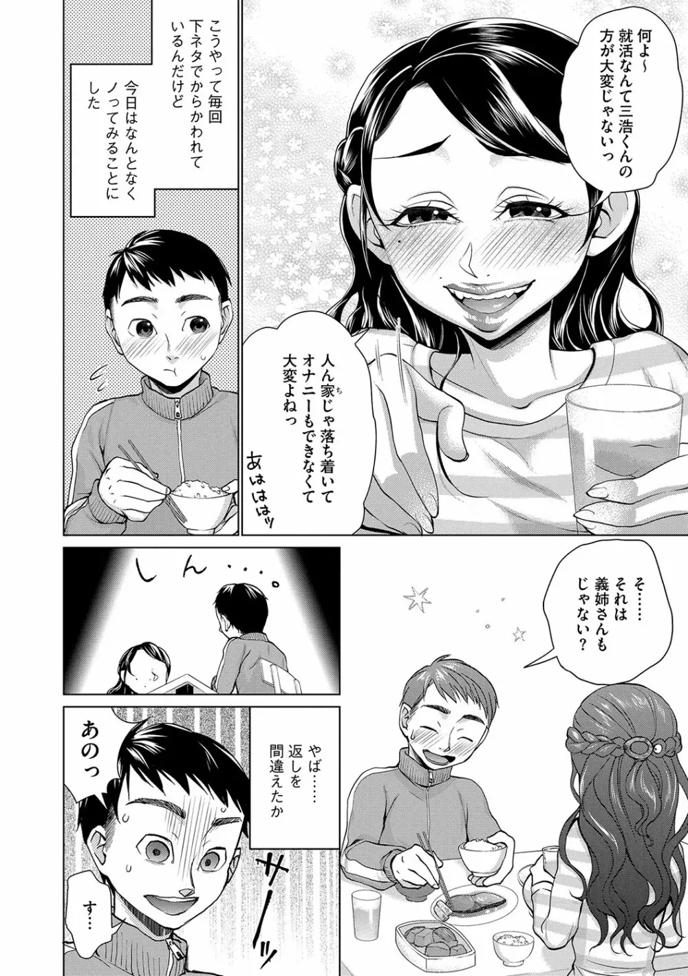 サイベリアマニアックス 絶望寝取られセレクション Vol.004 Page.53