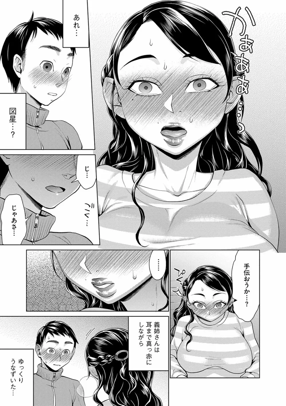 サイベリアマニアックス 絶望寝取られセレクション Vol.004 Page.54