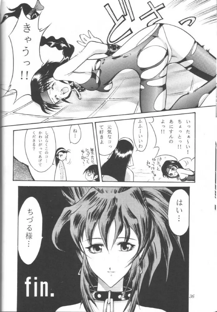 SNKっち Page.36