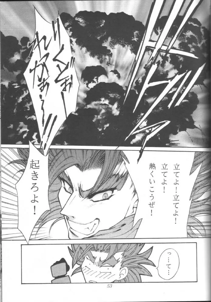 SNKっち Page.53
