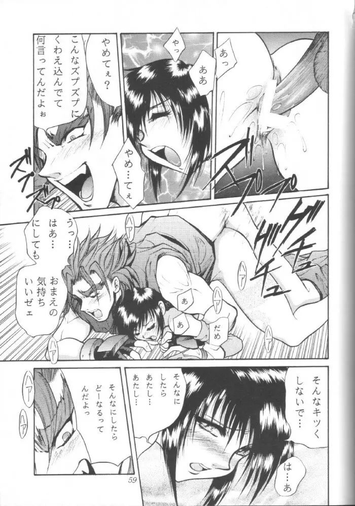 SNKっち Page.59