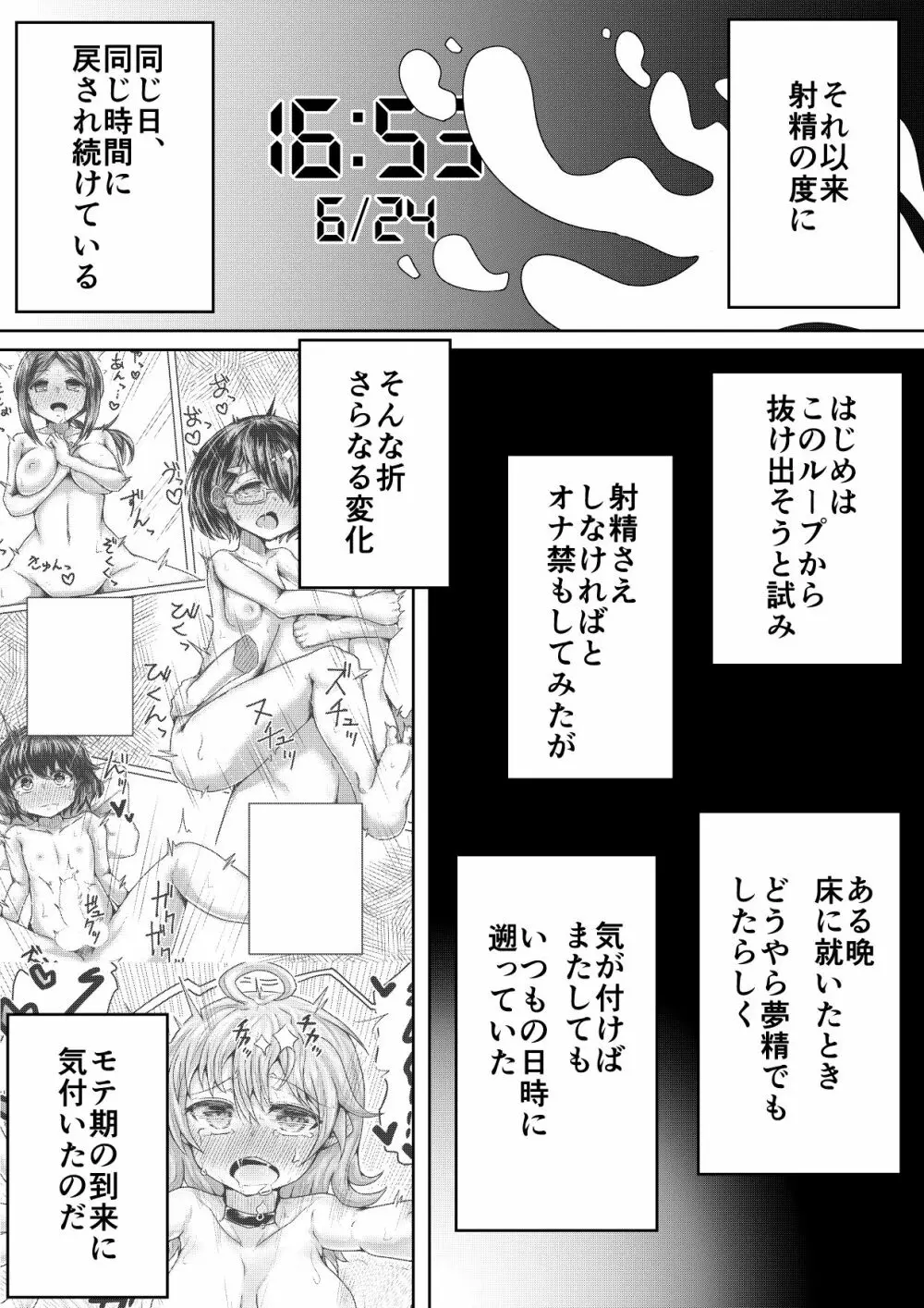 ふぉー・ふーむ・ごっど・わーくす Page.11