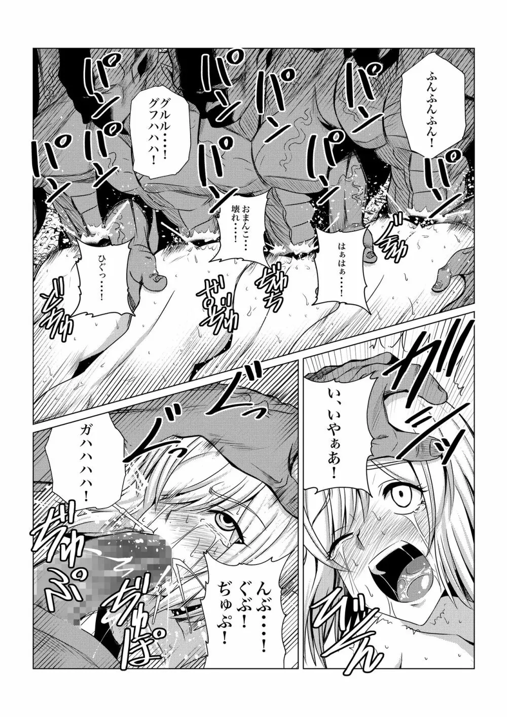 Tales Of DarkSide〜その後…彼女たちの行方を知る者は誰もいなかった〜 Page.3