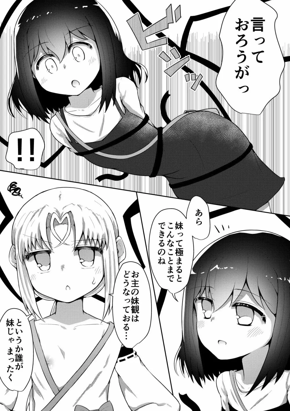 ふぉー・ふーむ・ごっど・わーくす Page.105