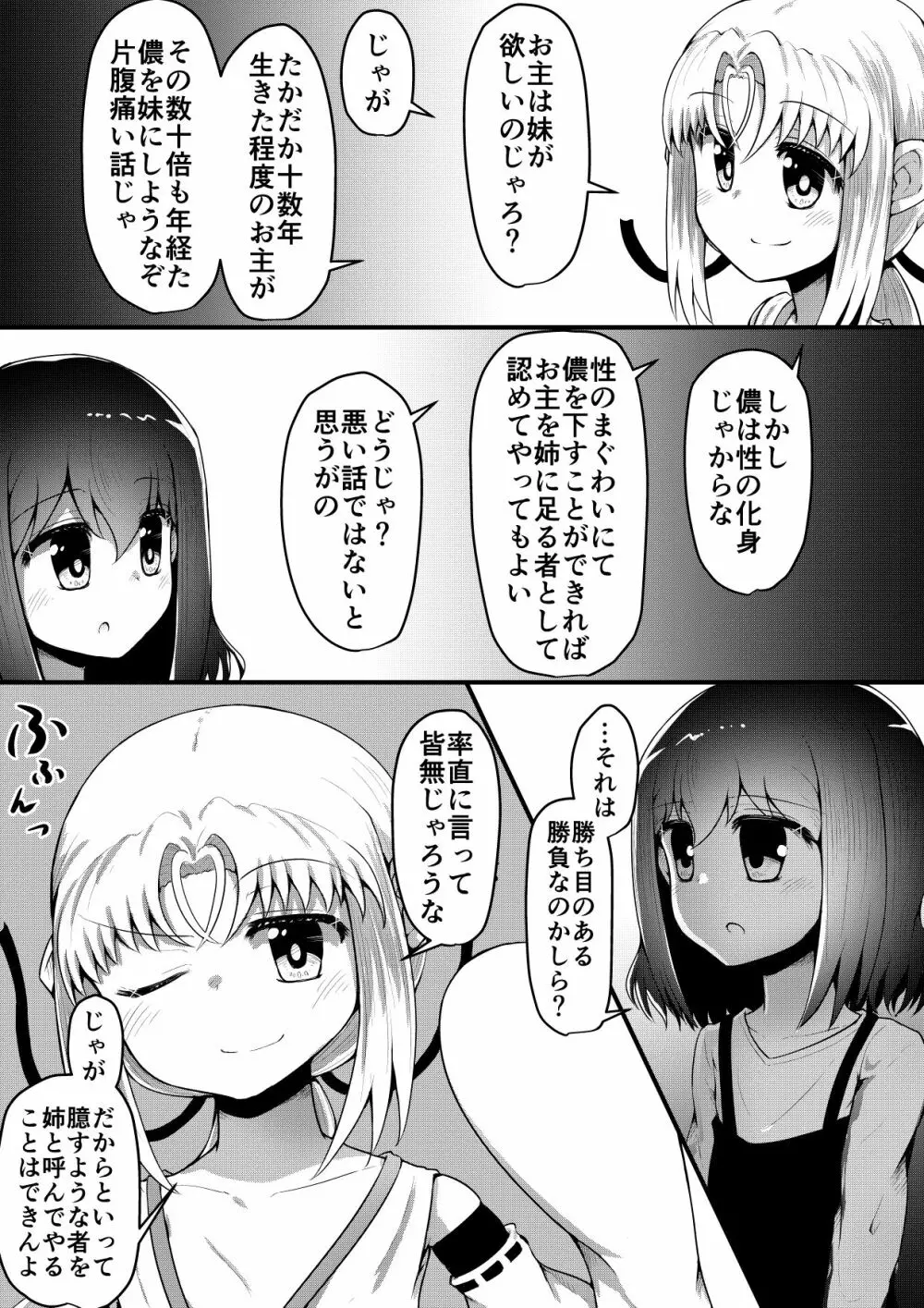 ふぉー・ふーむ・ごっど・わーくす Page.130