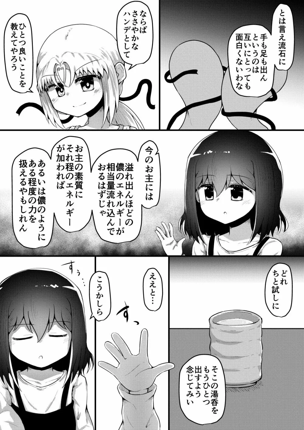 ふぉー・ふーむ・ごっど・わーくす Page.131