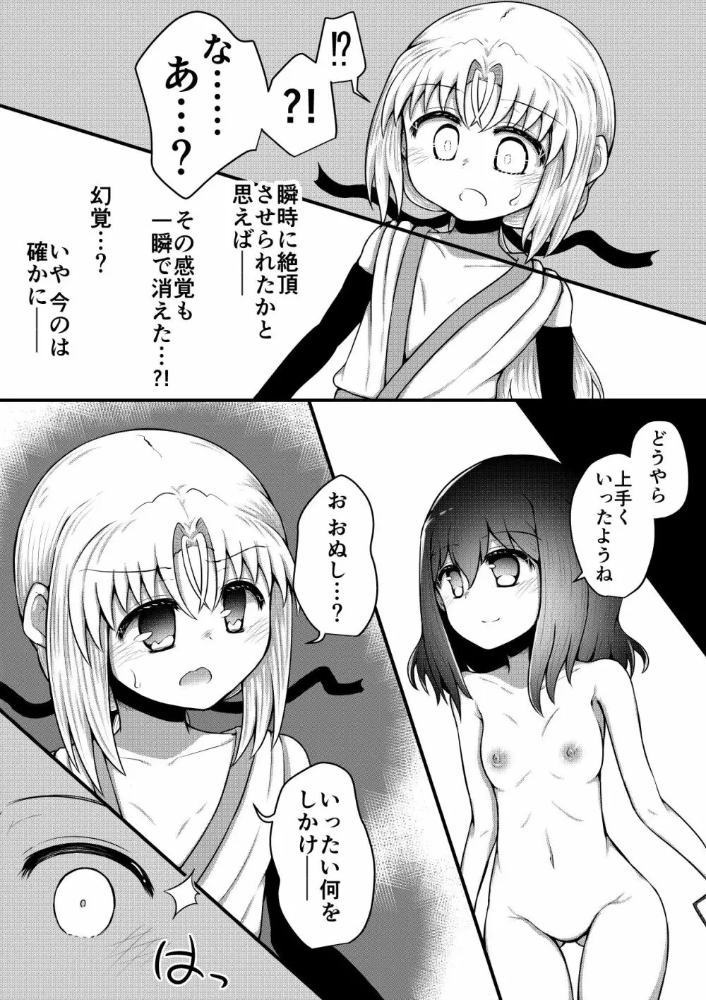 ふぉー・ふーむ・ごっど・わーくす Page.162