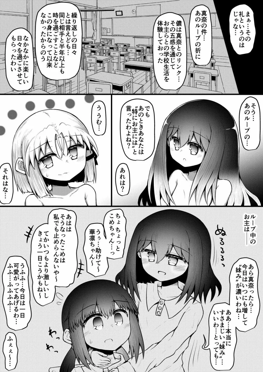 ふぉー・ふーむ・ごっど・わーくす Page.200