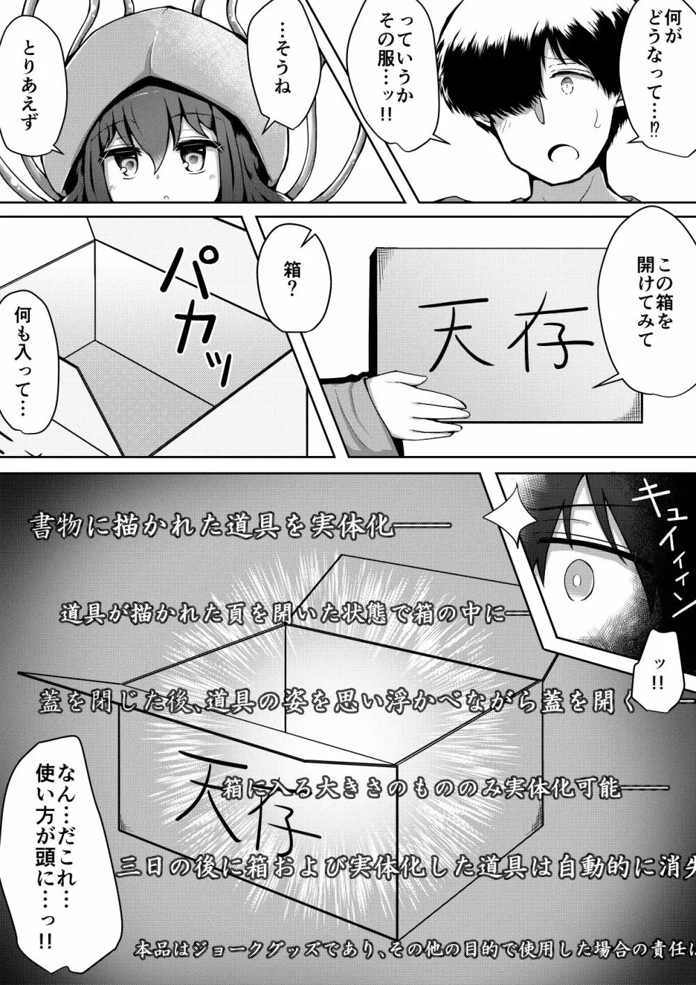 ふぉー・ふーむ・ごっど・わーくす Page.65