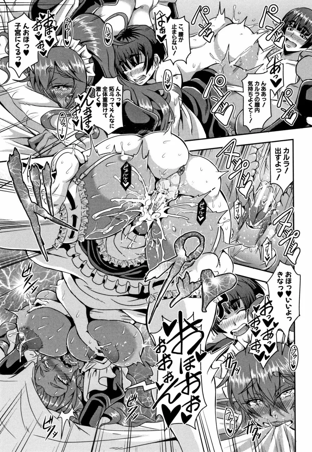 エルフハーレム物語 Page.155