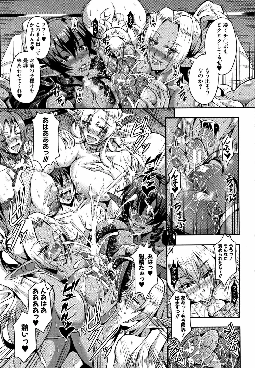 エルフハーレム物語 Page.21