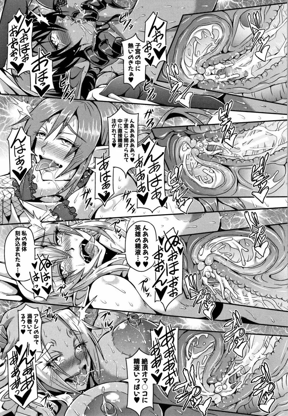 エルフハーレム物語 Page.37