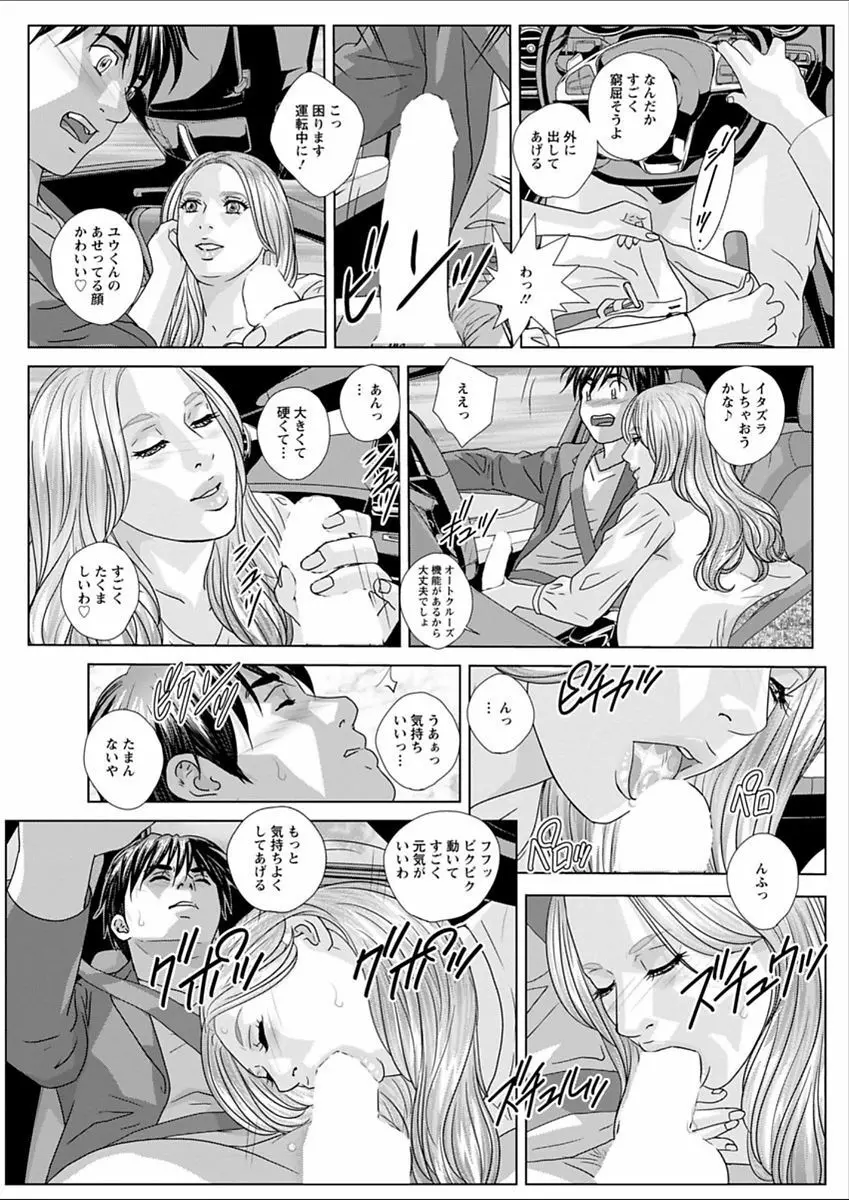 W乳れ～しょん 第11~26, 28, 29 話 Page.175