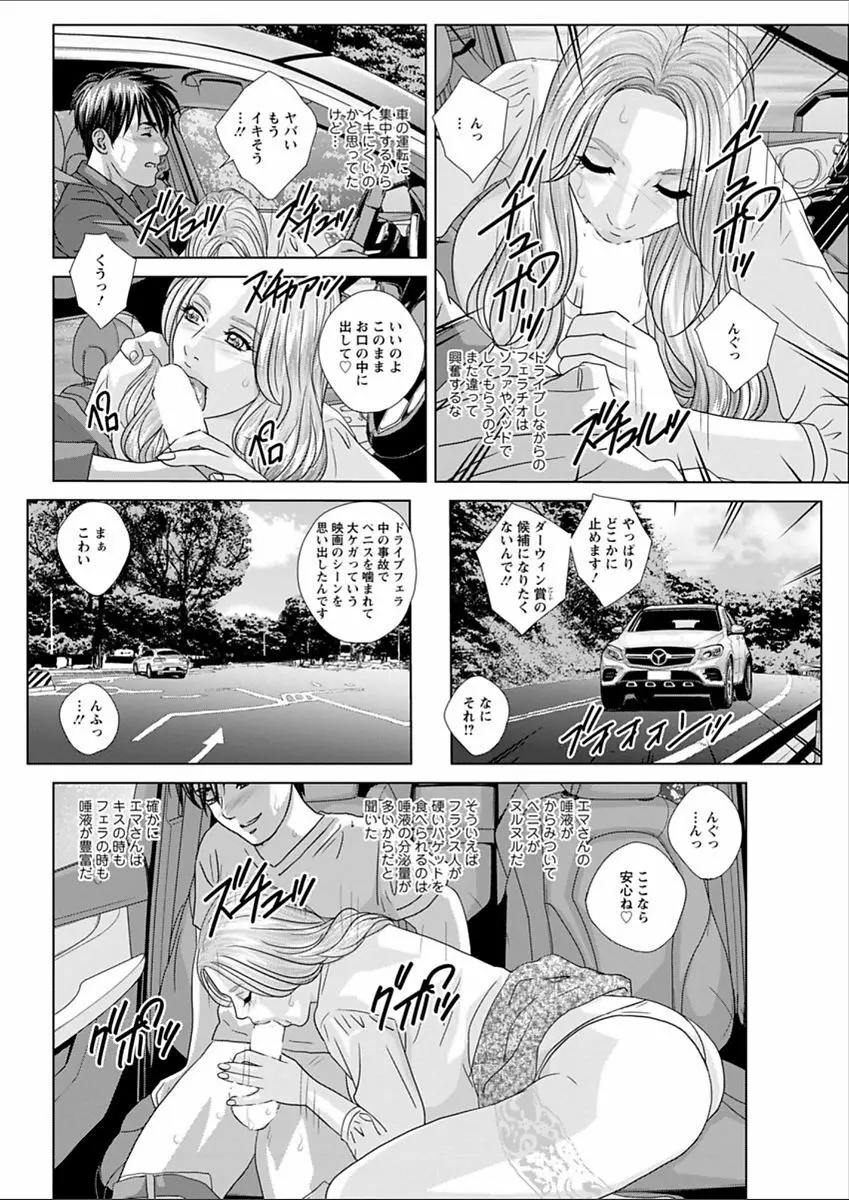 W乳れ～しょん 第11~26, 28, 29 話 Page.176