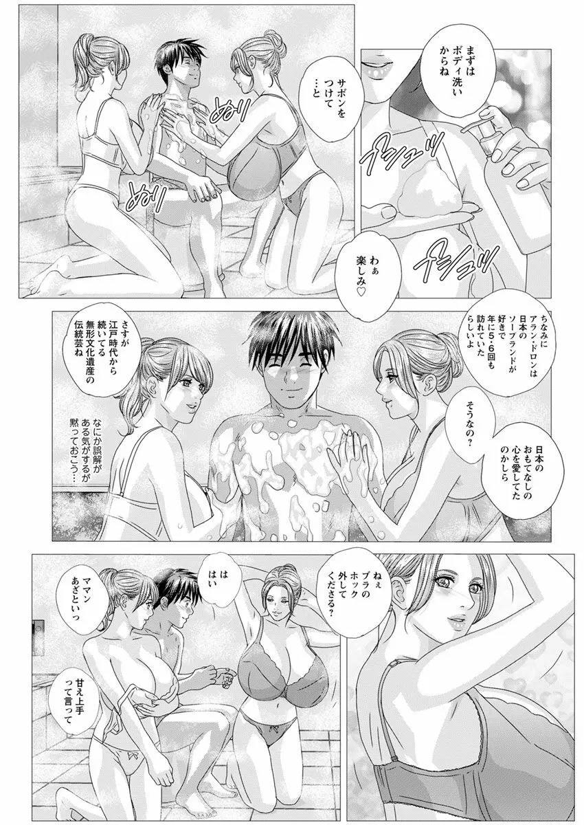 W乳れ～しょん 第11~26, 28, 29 話 Page.241