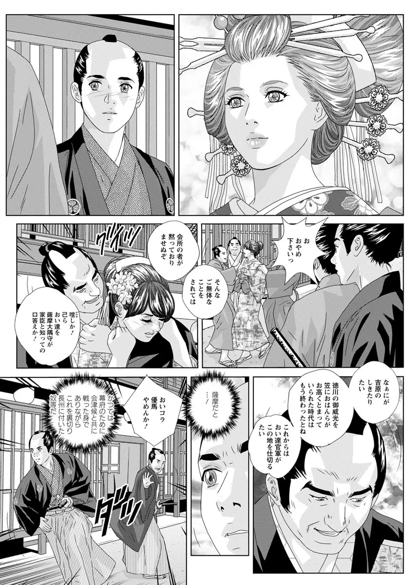 W乳れ～しょん 第11~26, 28, 29 話 Page.287