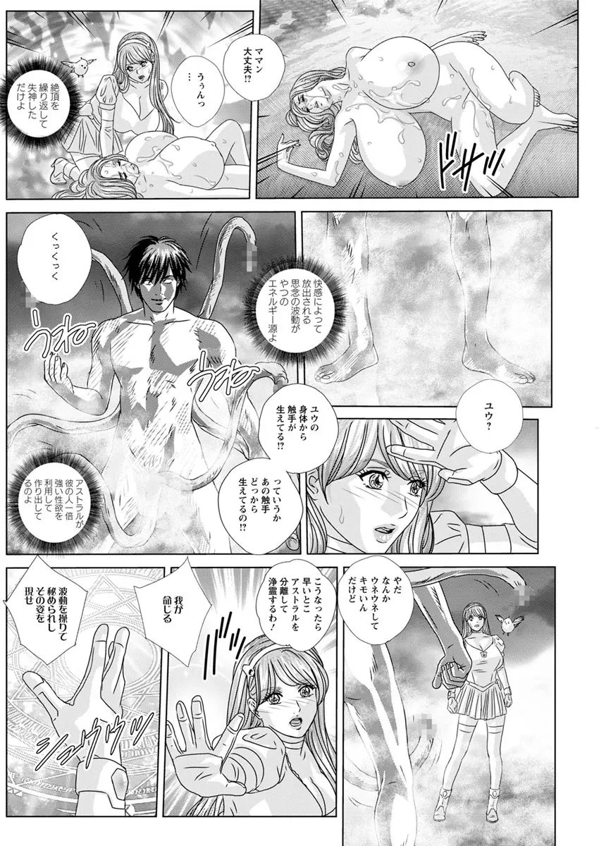 W乳れ～しょん 第11~26, 28, 29 話 Page.310