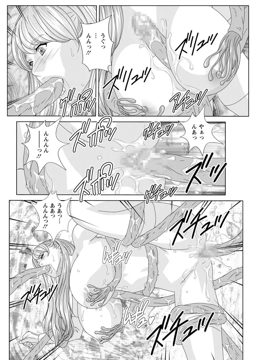 W乳れ～しょん 第11~26, 28, 29 話 Page.314