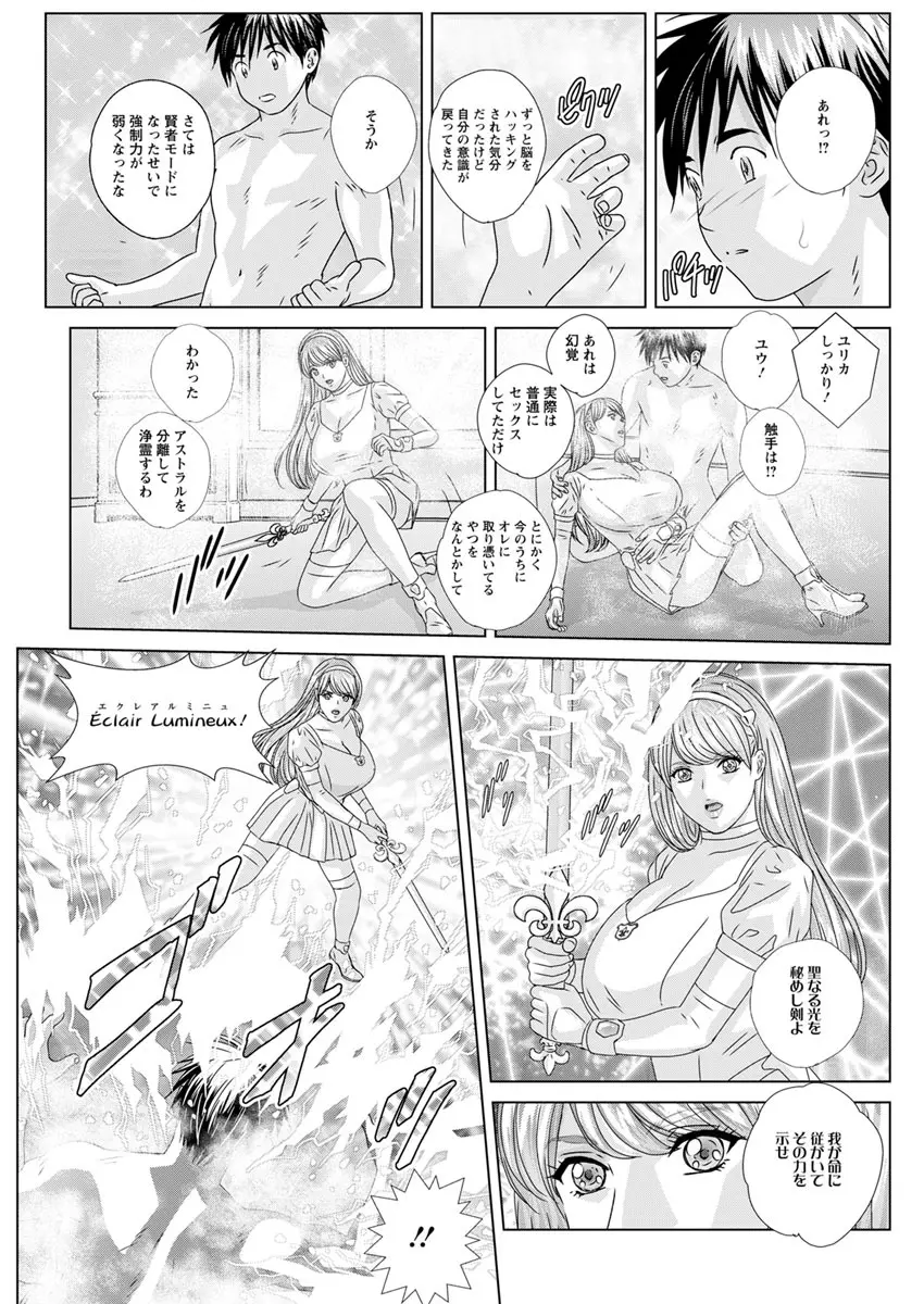 W乳れ～しょん 第11~26, 28, 29 話 Page.317