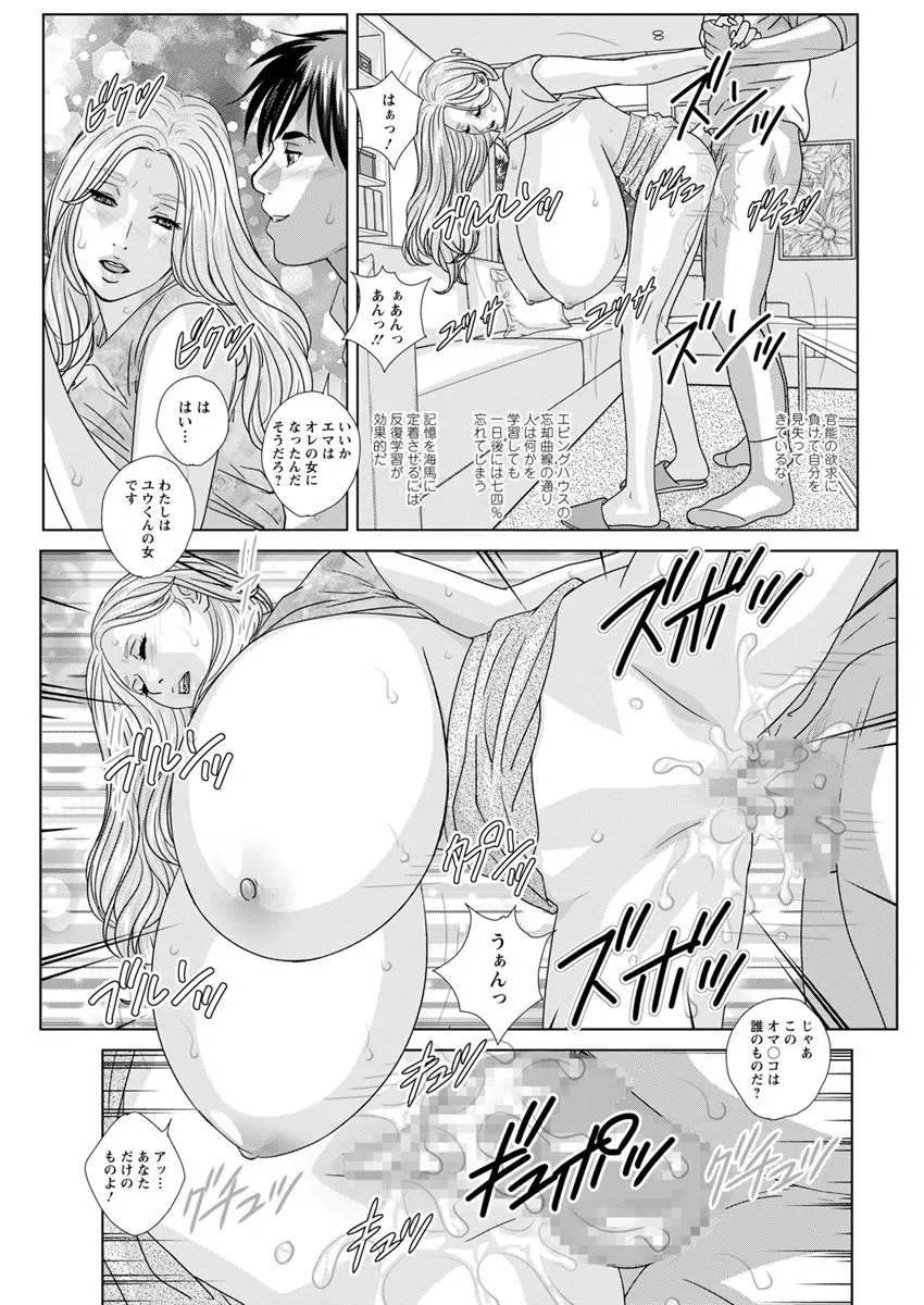 W乳れ～しょん 第11~26, 28, 29 話 Page.83