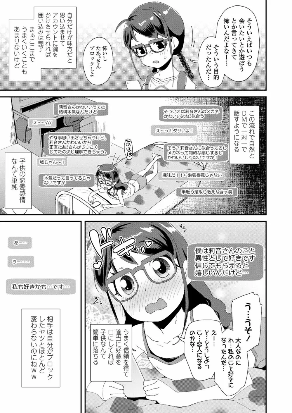 COMIC LO 2019年11月号 Page.47