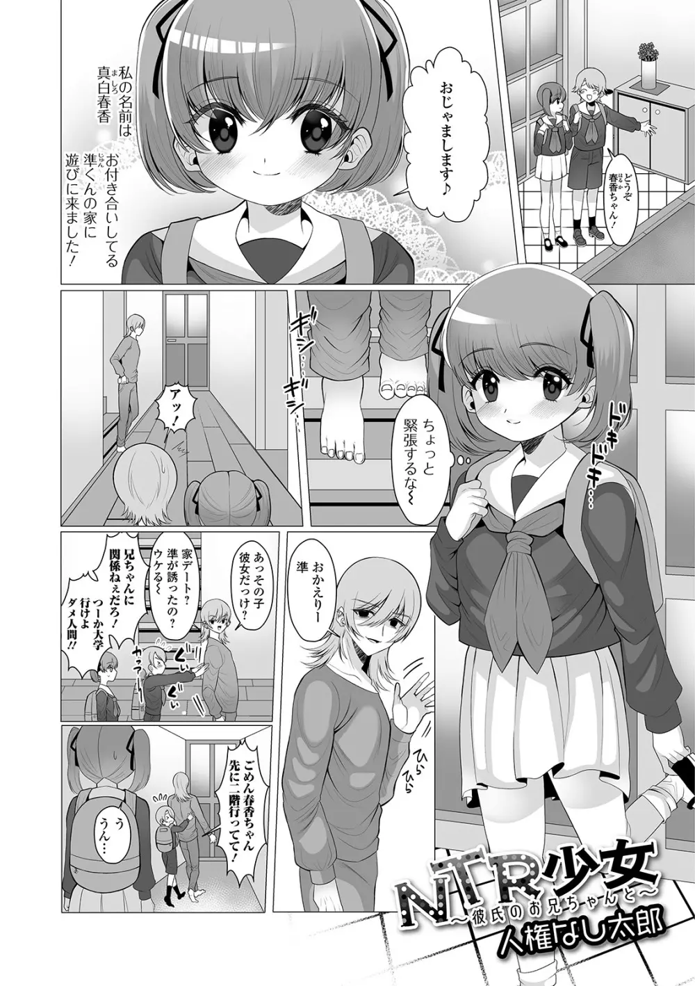 デジタルぷにぺどッ! Vol.14 Page.101