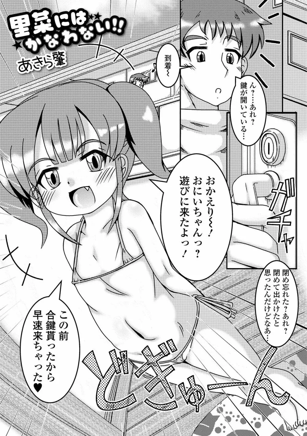 デジタルぷにぺどッ! Vol.14 Page.21