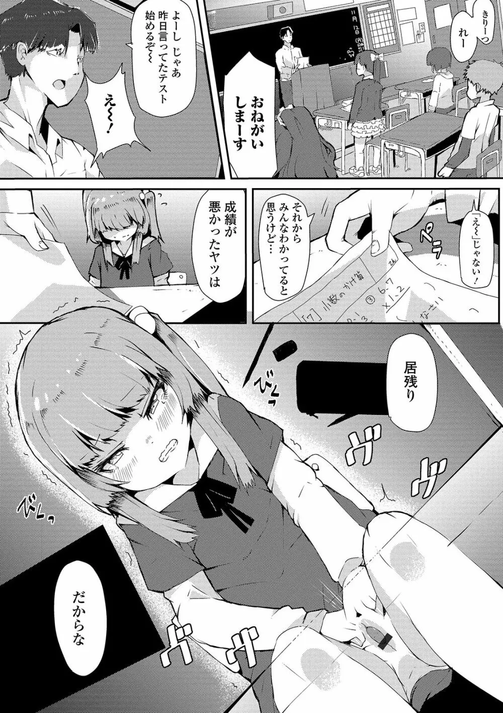 デジタルぷにぺどッ! Vol.14 Page.56