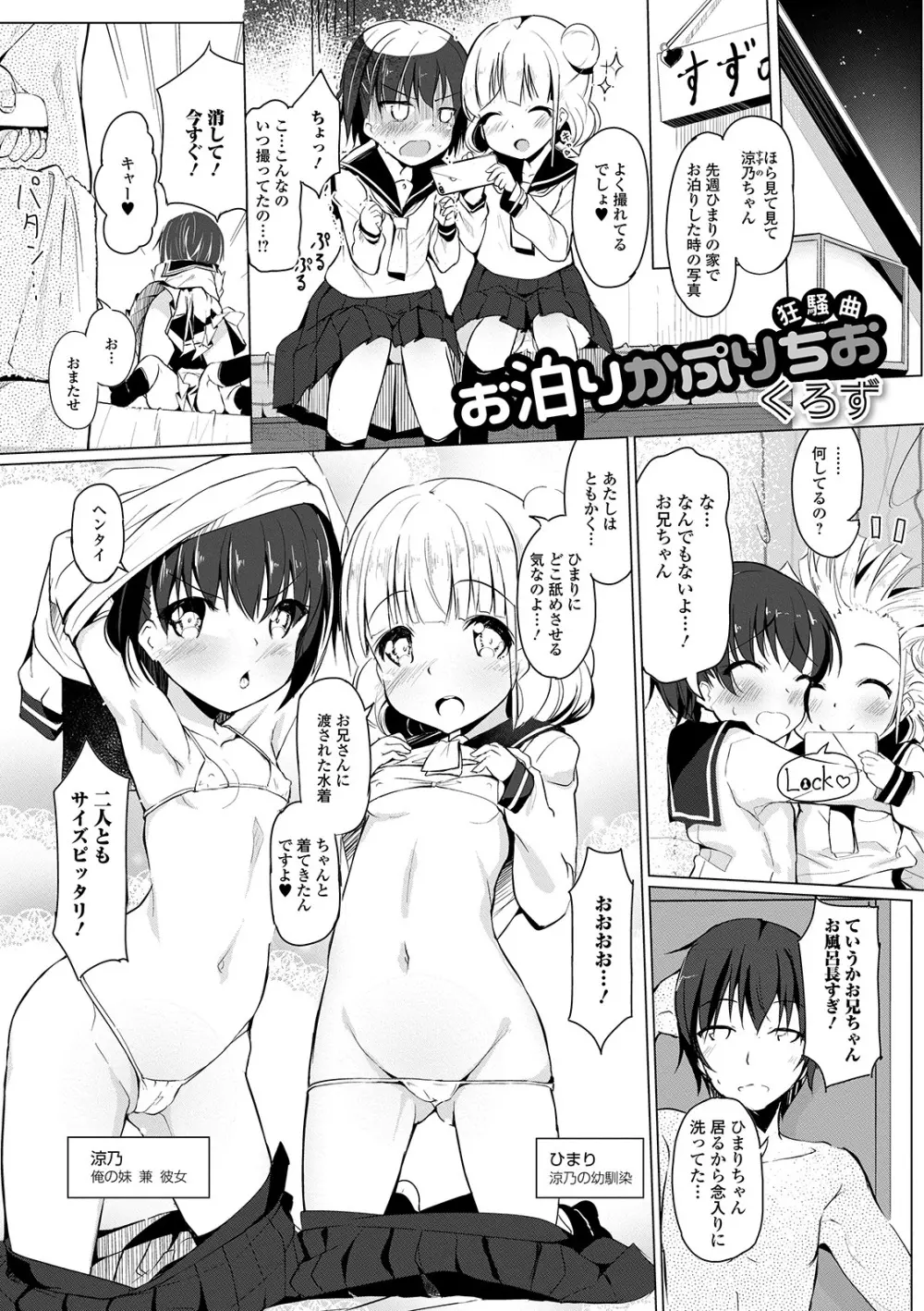 デジタルぷにぺどッ! Vol.14 Page.85