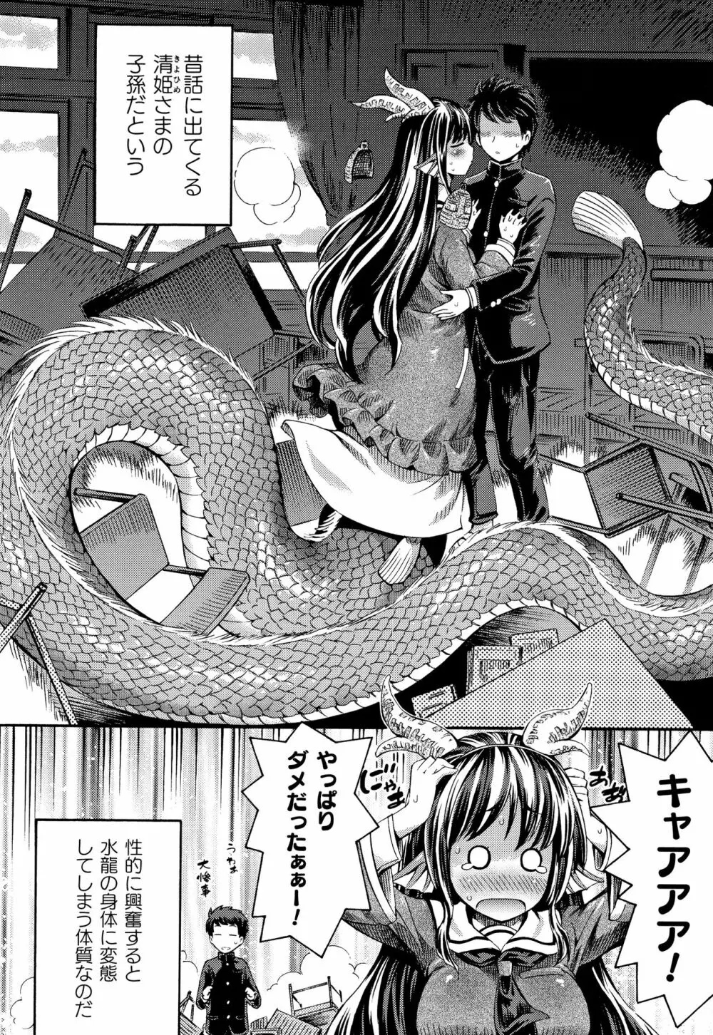 アプリでへんたい~かわいい幼馴染をモンスター娘にしよう + イラストカード Page.125