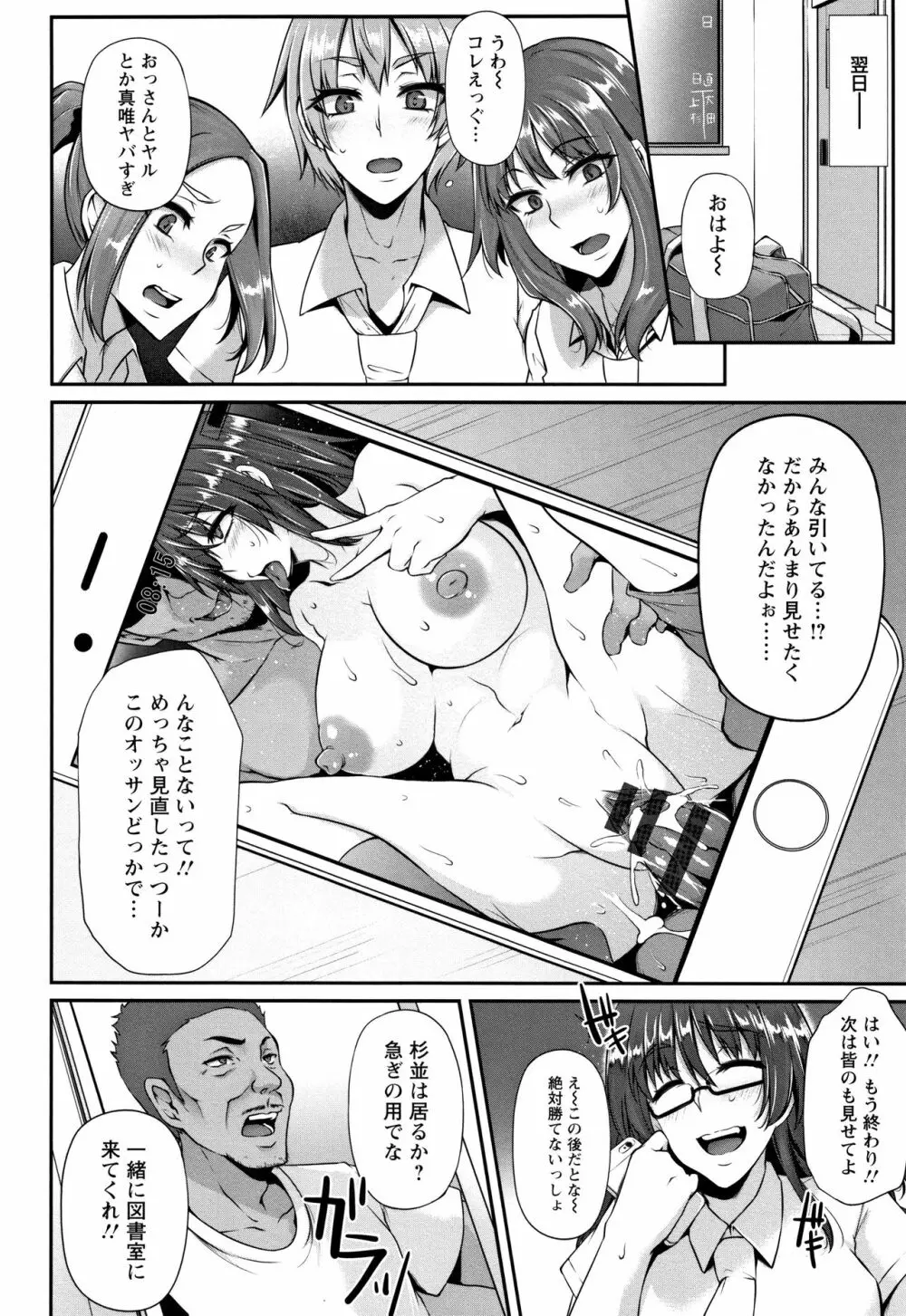 堕ち牝奴隷イズム + イラストカード Page.126