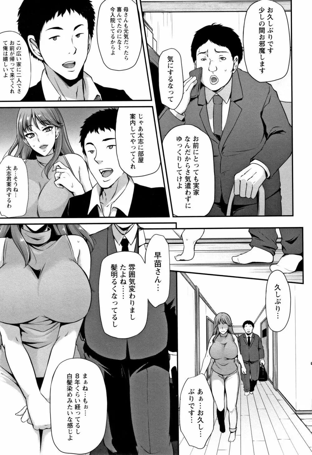 堕ち牝奴隷イズム + イラストカード Page.159