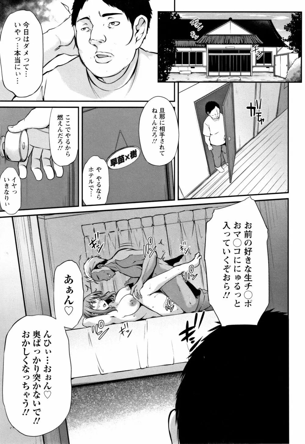 堕ち牝奴隷イズム + イラストカード Page.161