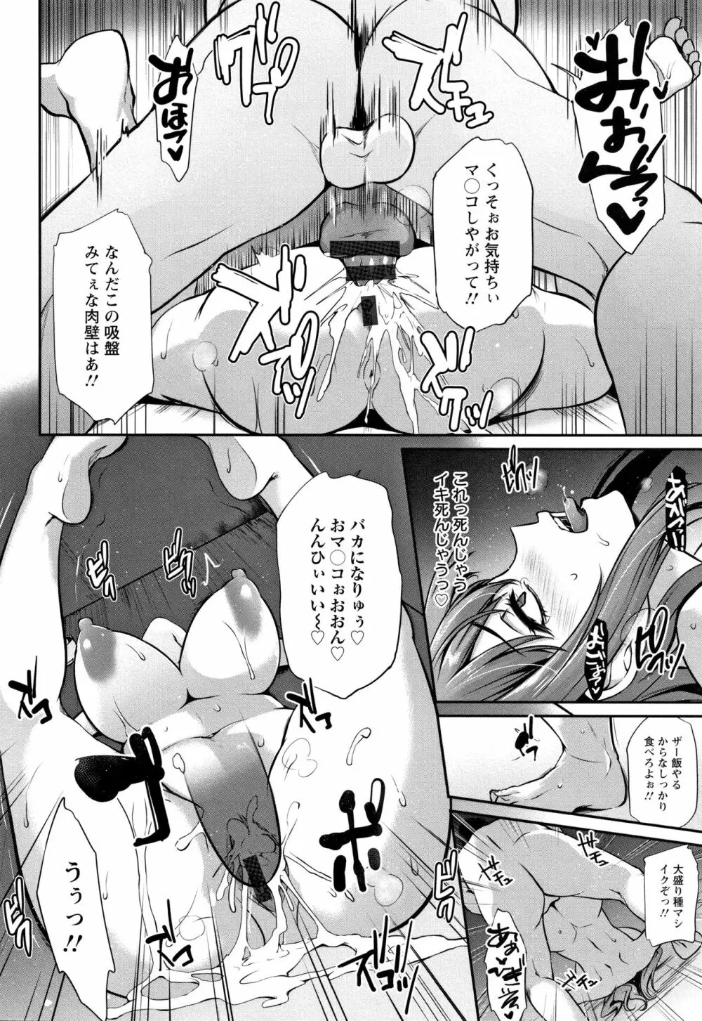 堕ち牝奴隷イズム + イラストカード Page.174